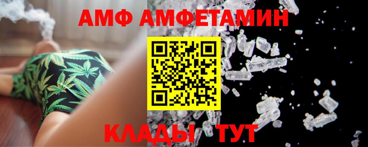 Амфетамин Premium Ханты-Мансийск