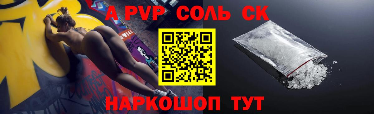 APVP СК КРИС  Alfa_PVP мука  Ханты-Мансийск  Вход с VPN  Альфа ПВП  Alpha-PVP СК КРИС 