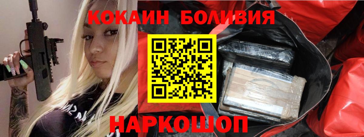 Cocaine  Кокаин 98%  Вход с VPN  Ханты-Мансийск  наркошоп  Cocaine Колумбийский 