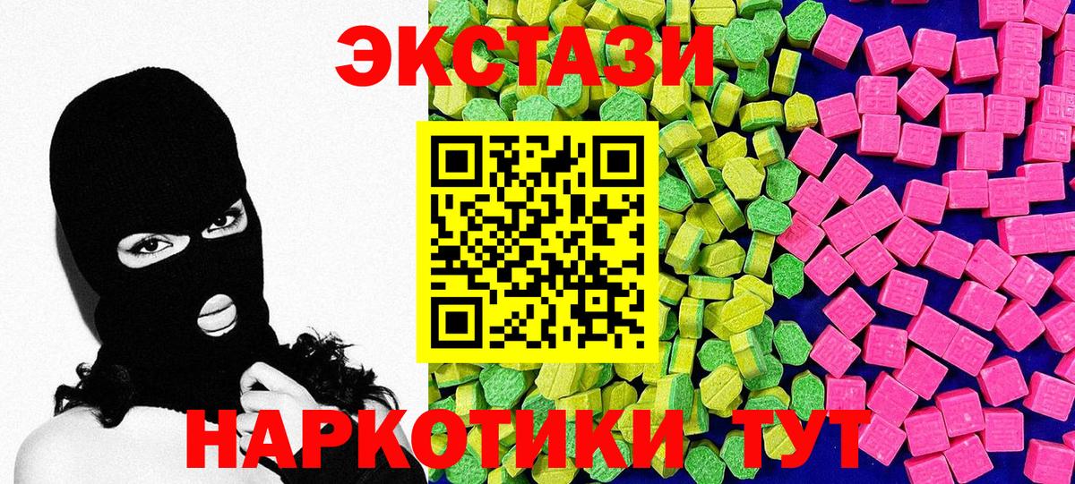 ЭКСТАЗИ TESLA  Ecstasy круглые  Ханты-Мансийск  Экстази  Вход с VPN 