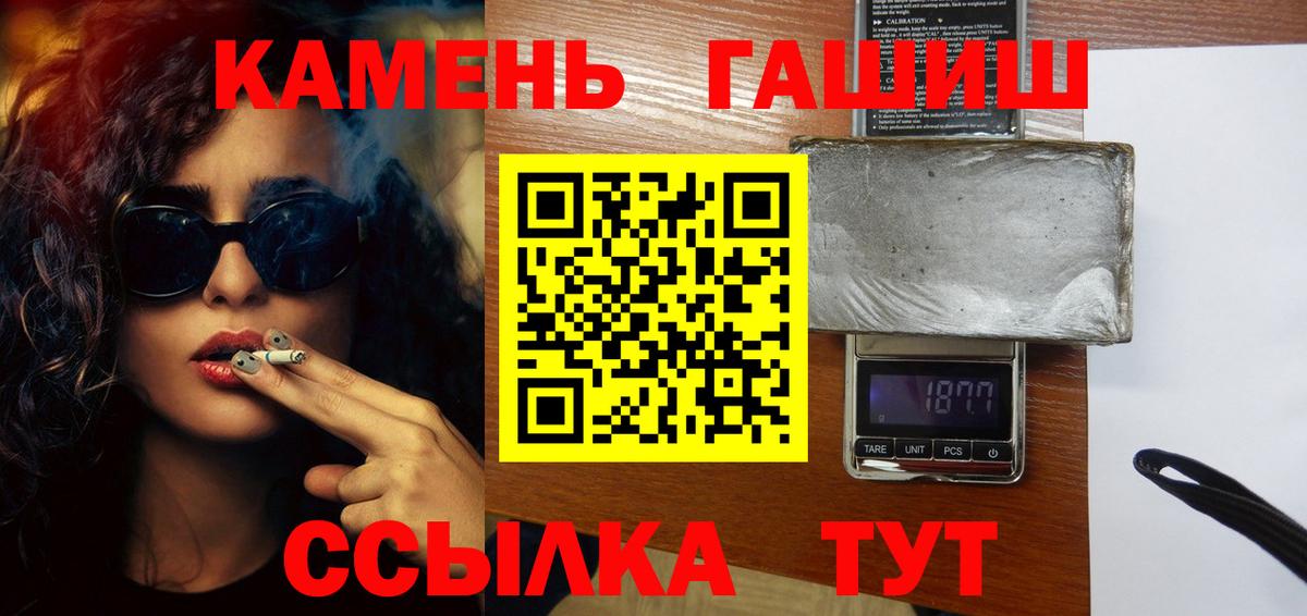 Гашиш убойный  ГАШИШ 40% ТГК  купить наркотик  Ханты-Мансийск  Вход с VPN 