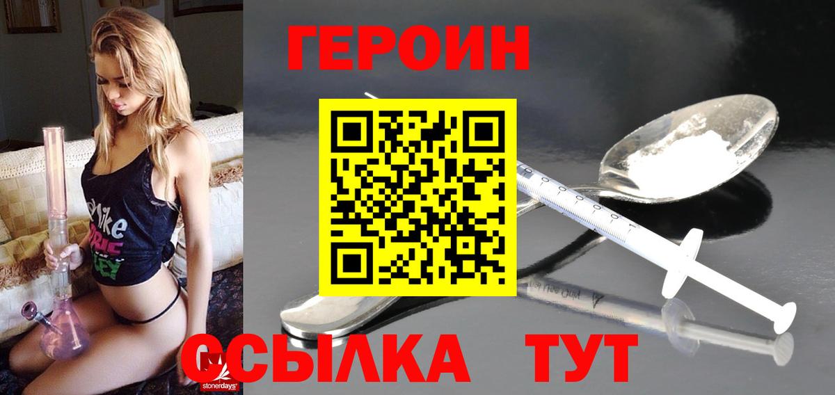 Героин афганец  Вход с VPN  ГЕРОИН  Ханты-Мансийск 