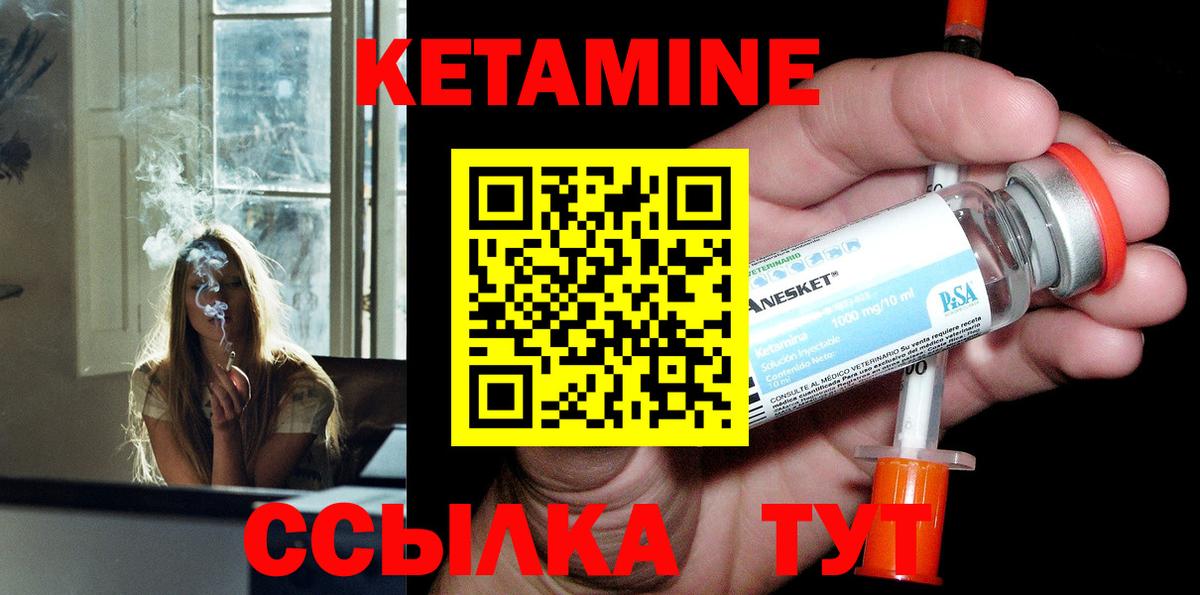КЕТАМИН VHQ Ханты-Мансийск