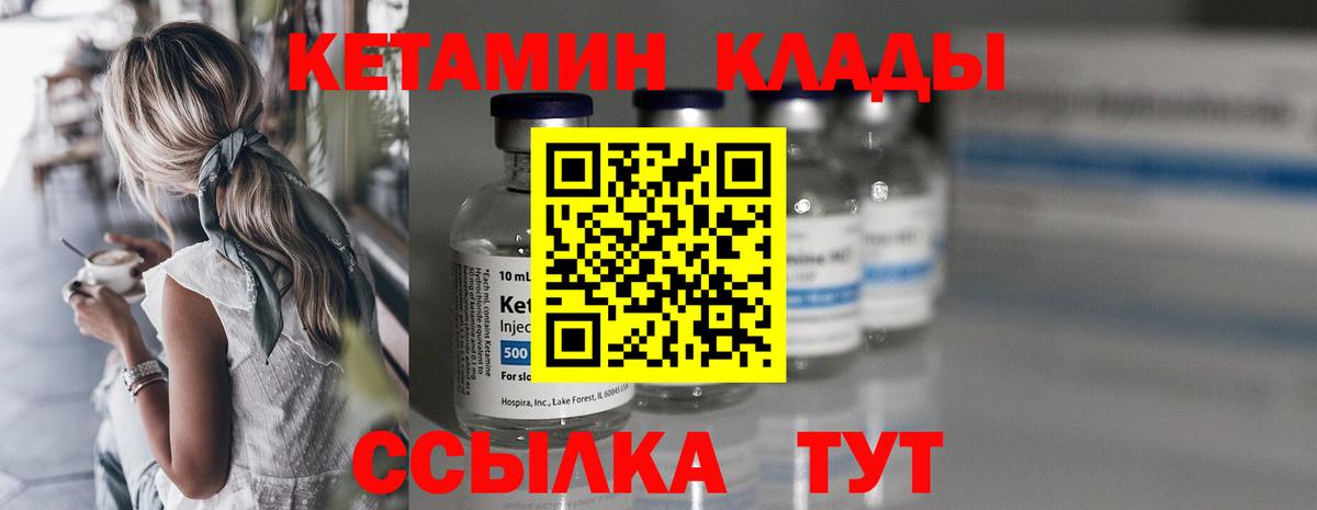 Ханты-Мансийск  Кетамин ketamine  Вход с VPN  Кетамин ketamine 