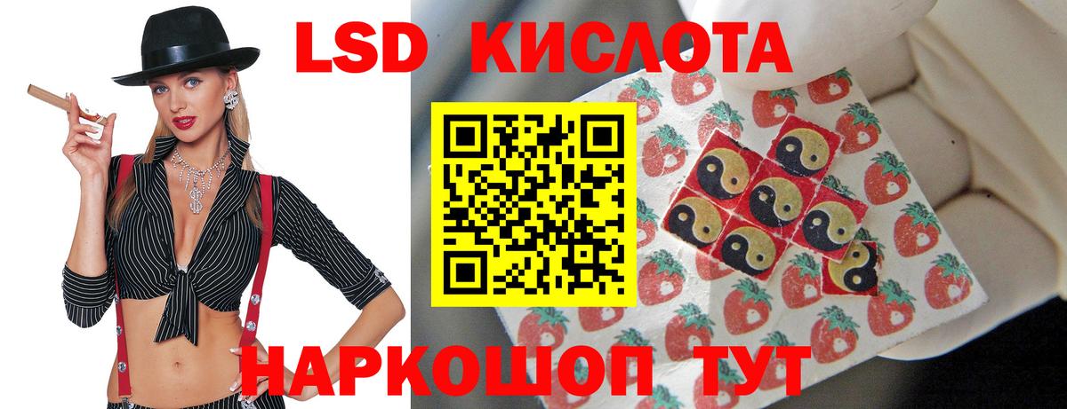 LSD-25 экстази кислота Ханты-Мансийск