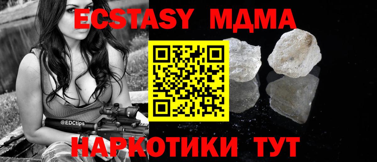 МДМА Molly  МДМА  Ханты-Мансийск  Вход с VPN 