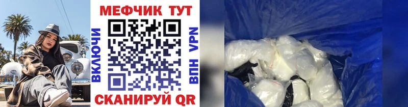 МЕФ кристаллы  Ханты-Мансийск 