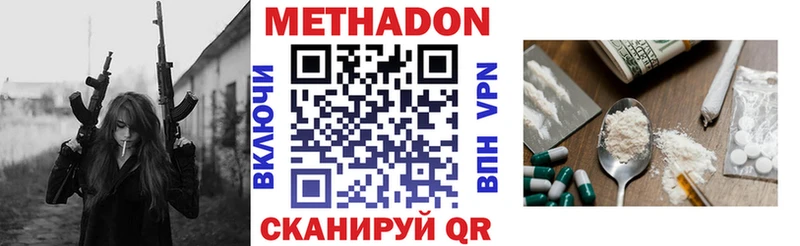 где купить наркотик  Ханты-Мансийск  МЕТАДОН methadone 