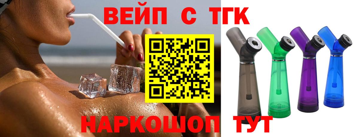 Дистиллят ТГК концентрат Ханты-Мансийск