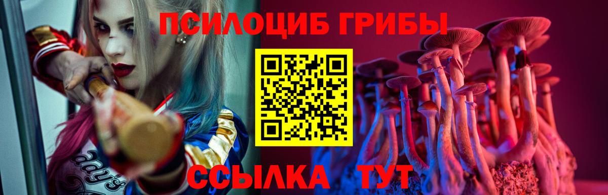 Псилоцибиновые грибы Magic Shrooms Ханты-Мансийск