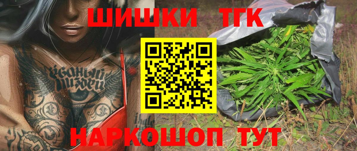Ханты-Мансийск  Каннабис AK-47  Бошки марихуана сатива  Вход с VPN 